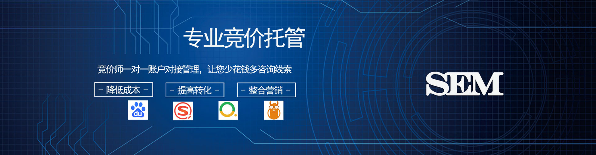 新晃sem竞价员
