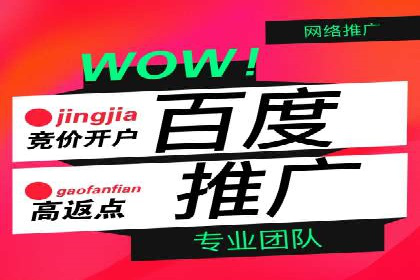 解析网络推广竞价：一家餐饮企业的崛起之路